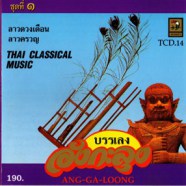 Thai Classical Music - บรรเลงอังกะลุง (ชุดที่1)-WEB